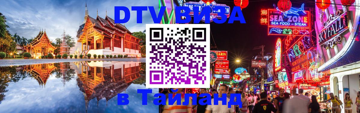 Сколько стоит DTV виза — актуальные цены, оформление даже без документов - 05.10.2025 